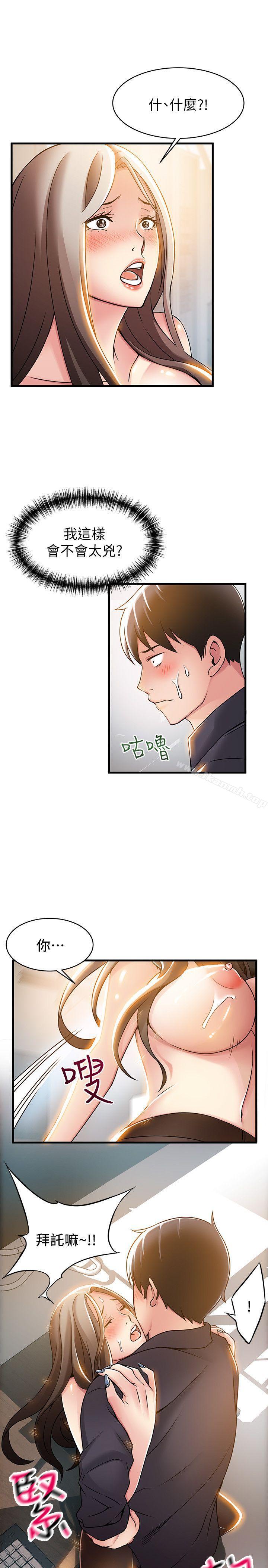 韩国漫画弱点韩漫_弱点-第15话-做爱被逮个正著在线免费阅读-韩国漫画-第19张图片