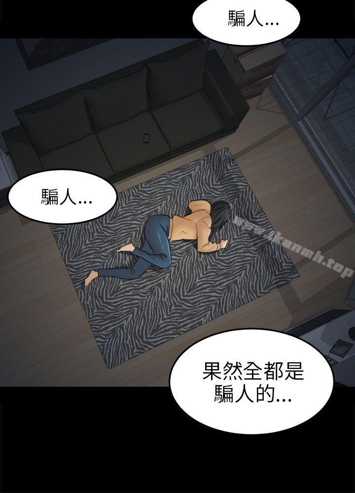 韩国漫画骗局韩漫_骗局-第11话-不安在线免费阅读-韩国漫画-第6张图片