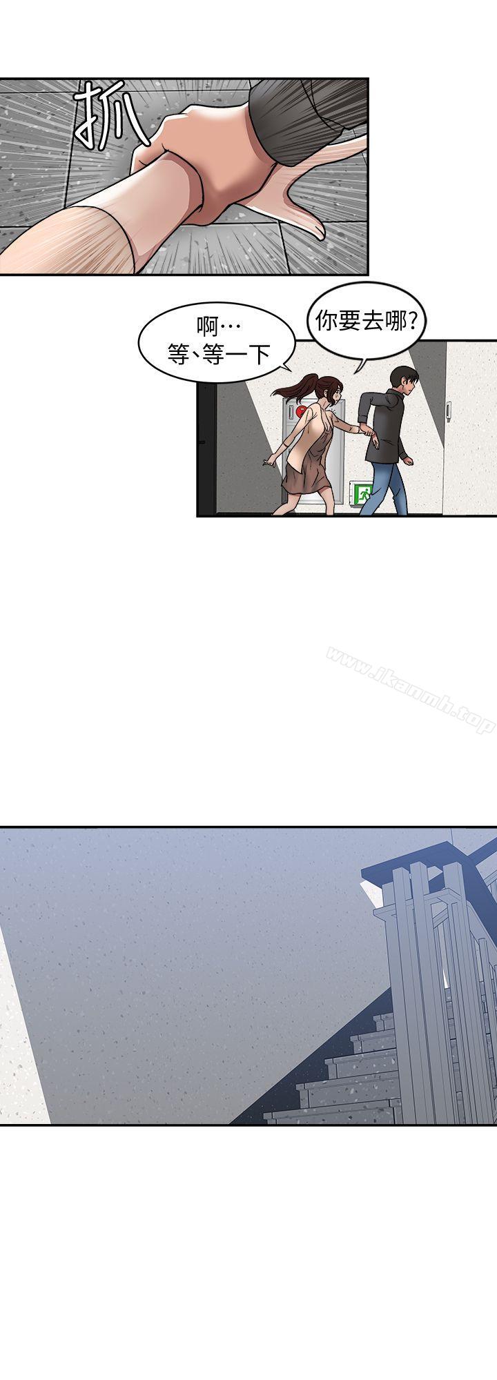 韩国漫画别人的老婆韩漫_别人的老婆-第17话-老婆身上没有的滋味在线免费阅读-韩国漫画-第11张图片