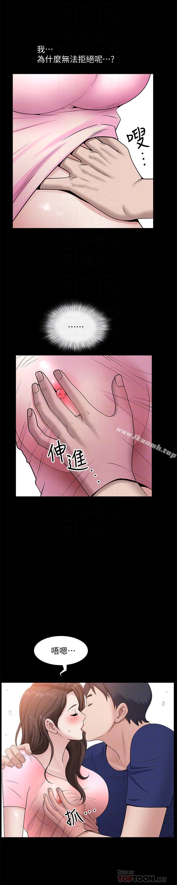 韩国漫画双妻生活韩漫_双妻生活-第9话-另一半无法给予的快感在线免费阅读-韩国漫画-第8张图片