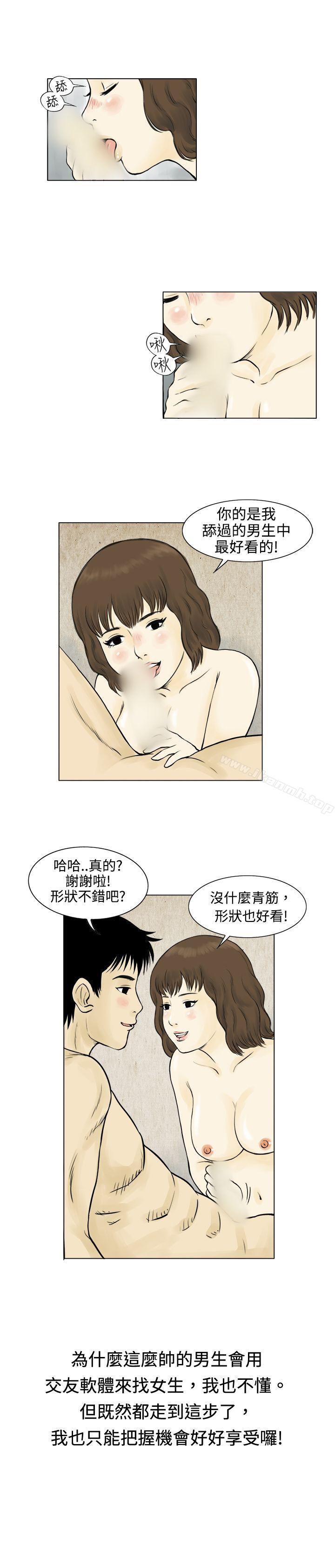 韩国漫画秘密Story(完结)韩漫_秘密Story(完结)-遇到渣男的旅馆逃亡记(上)在线免费阅读-韩国漫画-第7张图片