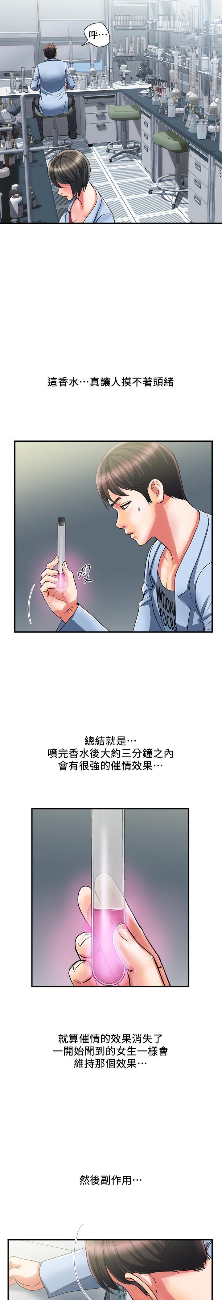 韩国漫画行走费洛蒙韩漫_行走费洛蒙-第17话-紧盯著志奇的狩猎者们在线免费阅读-韩国漫画-第22张图片