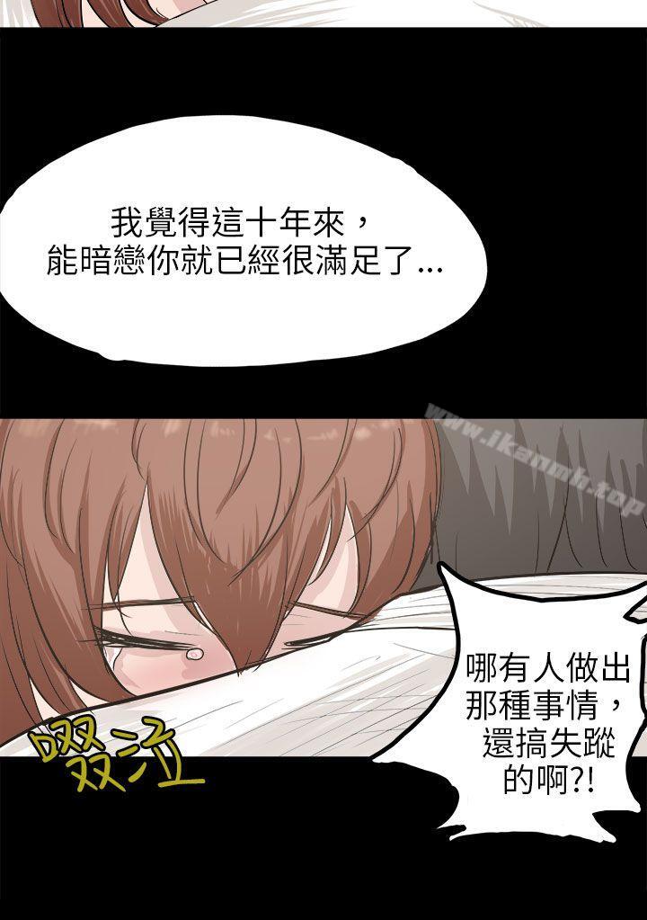 韩国漫画秘密Story(完结)韩漫_秘密Story(完结)-回忆中的柔道禁技(下)在线免费阅读-韩国漫画-第10张图片