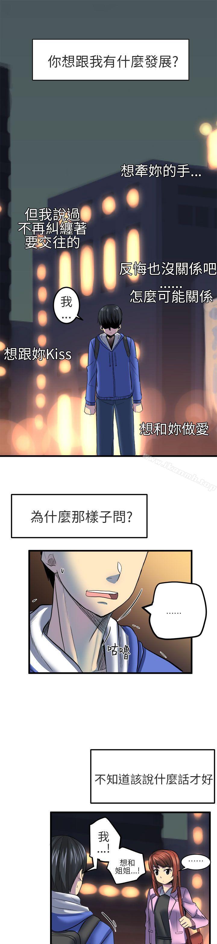 韩国漫画对我而言不简单的女人韩漫_对我而言不简单的女人-第11话在线免费阅读-韩国漫画-第1张图片