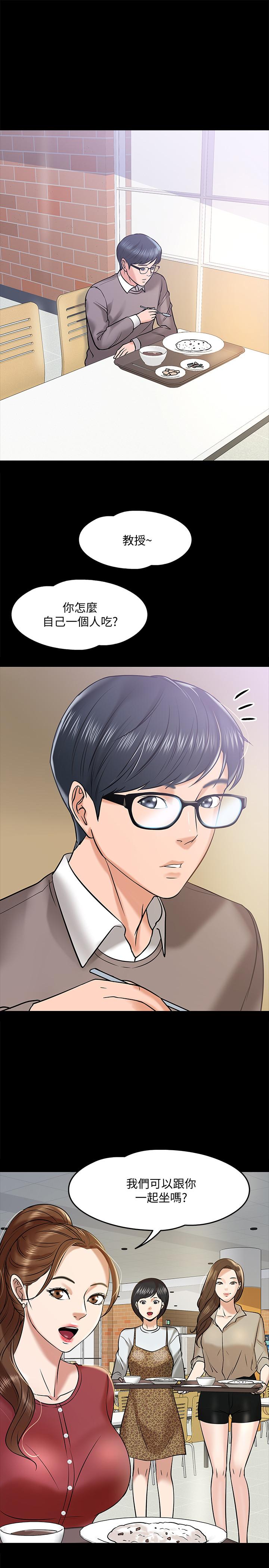 韩国漫画教授，你还等什么韩漫_教授，你还等什么-第12话-另一个正妹学生在线免费阅读-韩国漫画-第23张图片