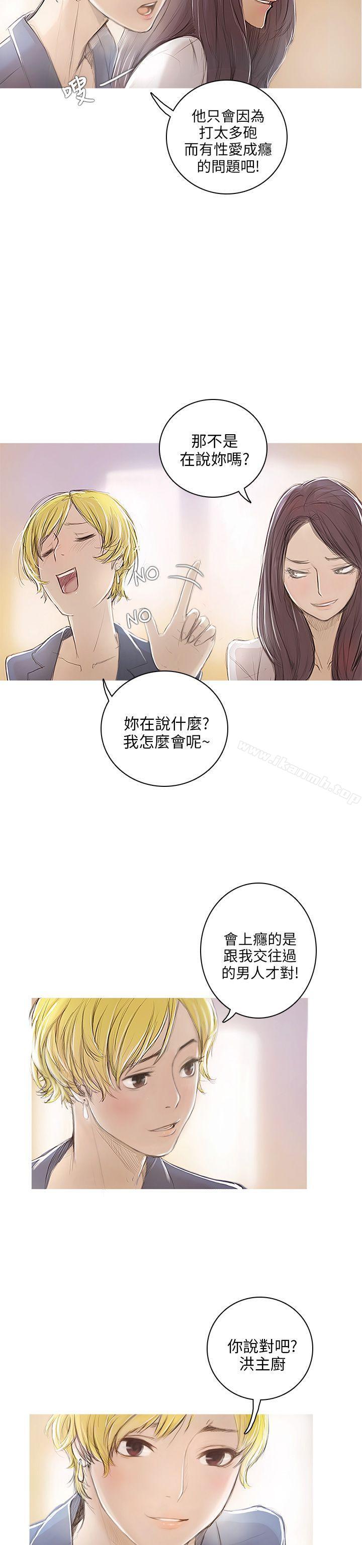 韩国漫画开发性味蕾韩漫_开发性味蕾-第1话在线免费阅读-韩国漫画-第7张图片