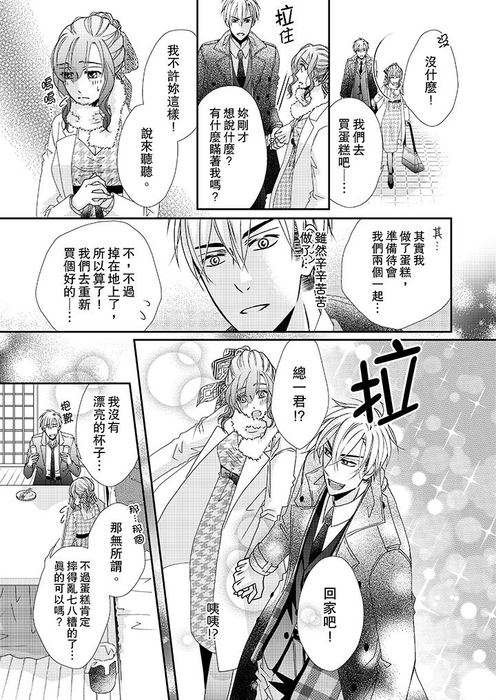 韩国漫画金发不良少年的激烈H韩漫_金发不良少年的激烈H-第39话在线免费阅读-韩国漫画-第12张图片