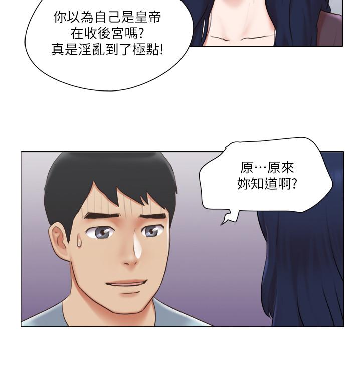 韩国漫画单身女子公寓韩漫_单身女子公寓-第26话-新的征服目标在线免费阅读-韩国漫画-第24张图片