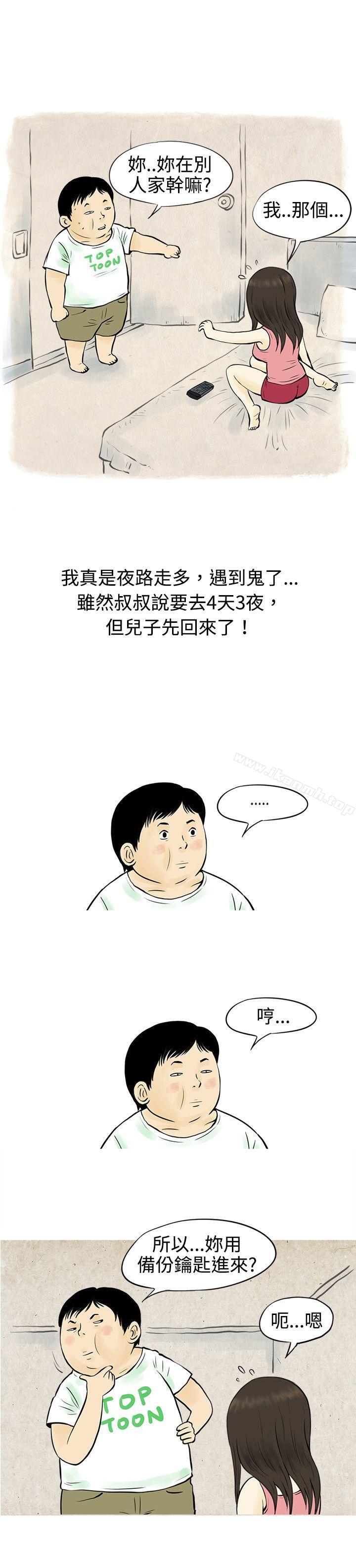 韩国漫画秘密Story(完结)韩漫_秘密Story(完结)-与房客儿子的咸湿故事（上）在线免费阅读-韩国漫画-第10张图片