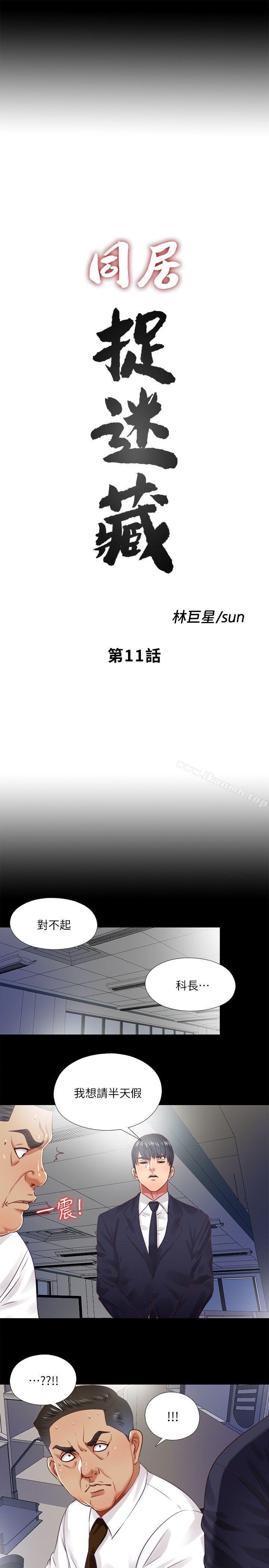 韩国漫画同居捉迷藏韩漫_同居捉迷藏-第11话-约炮男的意图在线免费阅读-韩国漫画-第5张图片