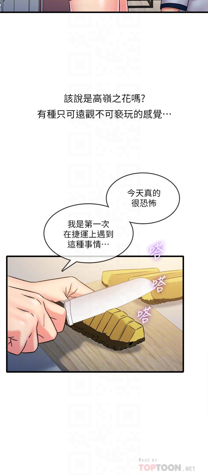 韩国漫画精奇打工仔韩漫_精奇打工仔-第28话-泰霖，人家是第一次...在线免费阅读-韩国漫画-第12张图片