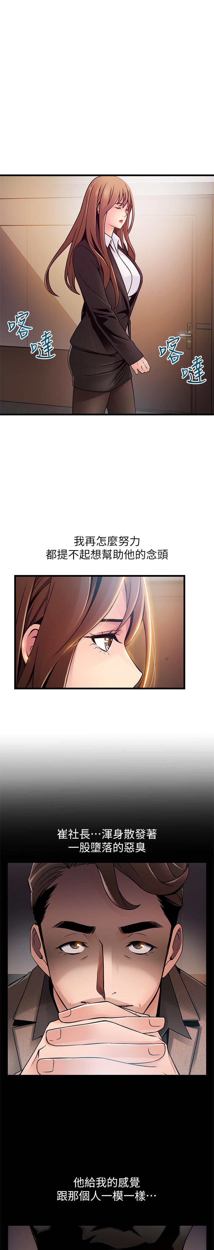 韩国漫画弱点韩漫_弱点-第104话-暴走的诗恩在线免费阅读-韩国漫画-第19张图片