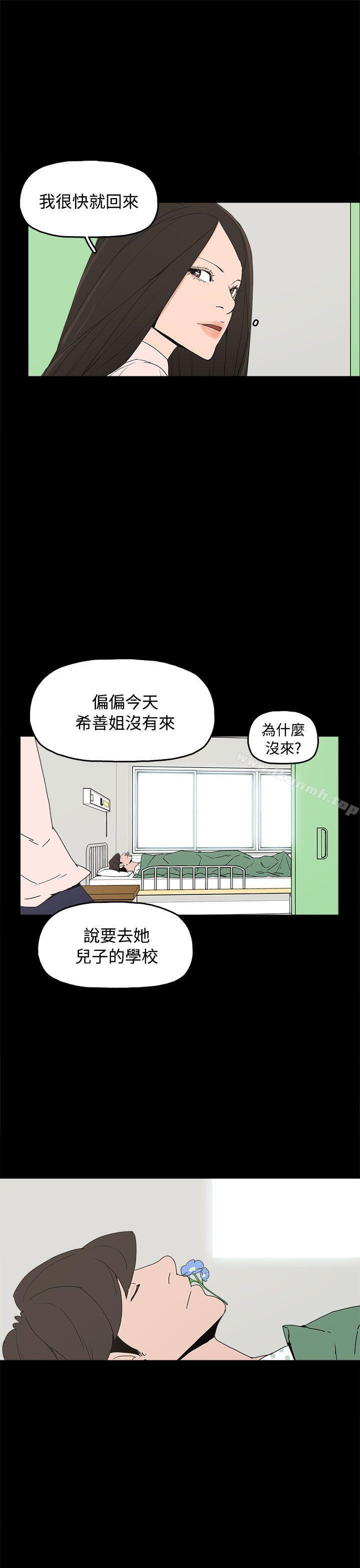 韩国漫画崔强性气与朴银慧韩漫_崔强性气与朴银慧-最终话在线免费阅读-韩国漫画-第23张图片