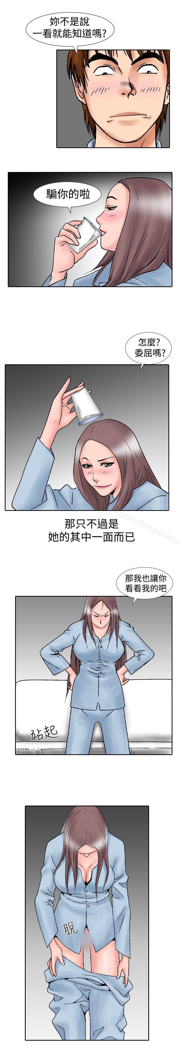 韩国漫画他的女人(完结)韩漫_他的女人(完结)-第15话在线免费阅读-韩国漫画-第9张图片