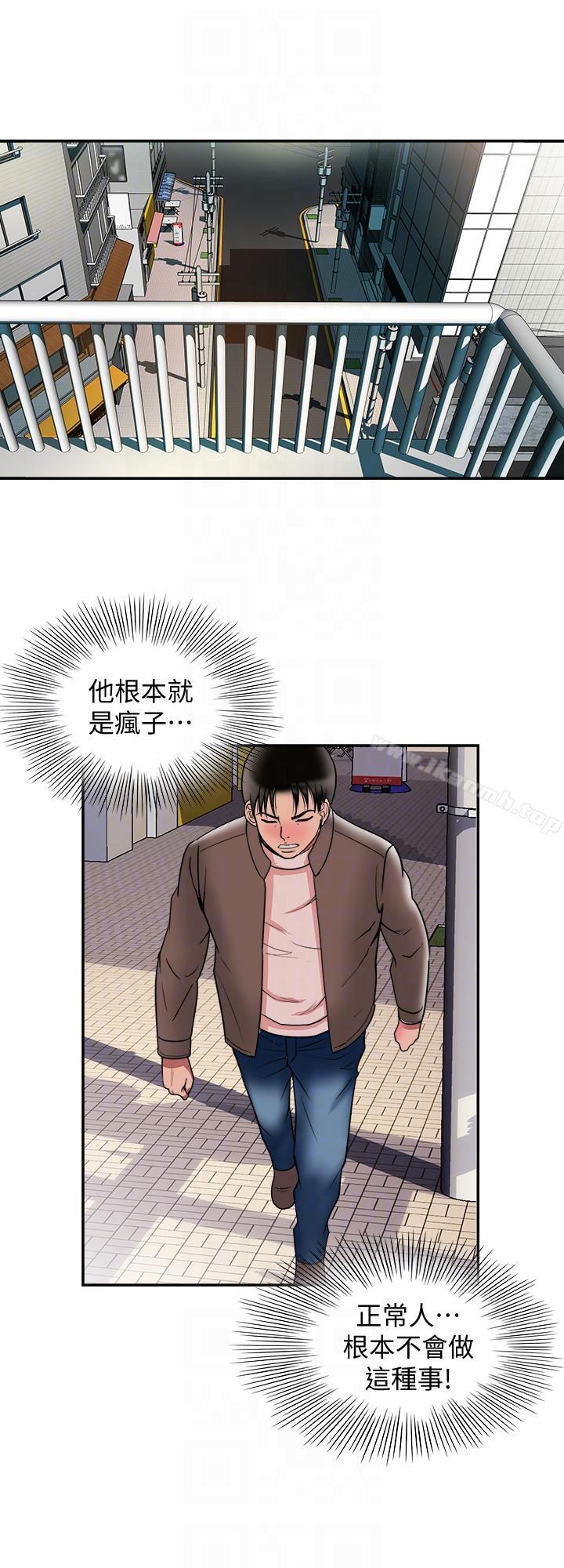 韩国漫画别人的老婆韩漫_别人的老婆-第27话-邻居无耻的提议在线免费阅读-韩国漫画-第17张图片