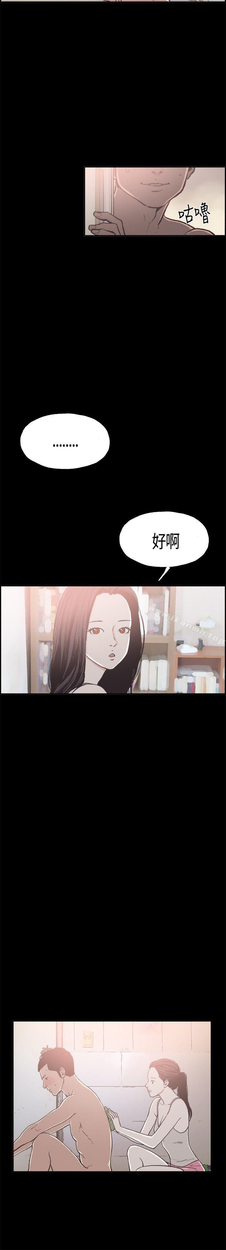 韩国漫画同居(完结)韩漫_同居(完结)-第13话在线免费阅读-韩国漫画-第14张图片