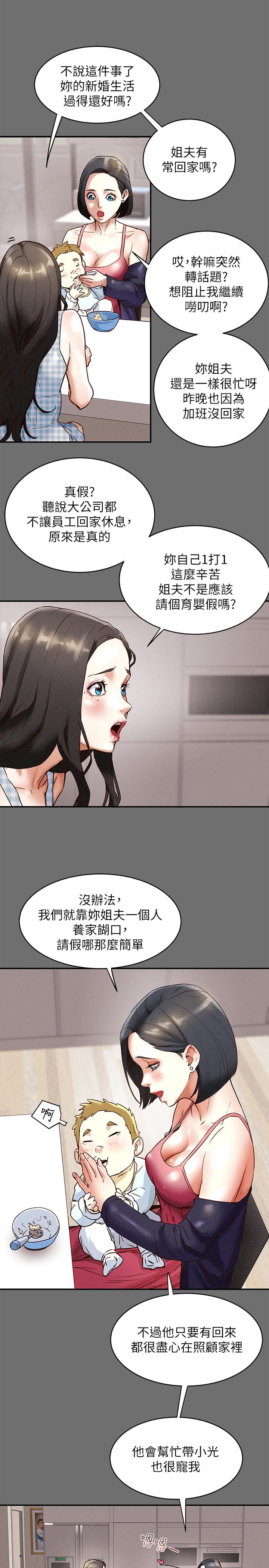 韩国漫画纯情女攻略计划韩漫_纯情女攻略计划-第2话-不能被发现的淫荡面貌在线免费阅读-韩国漫画-第7张图片