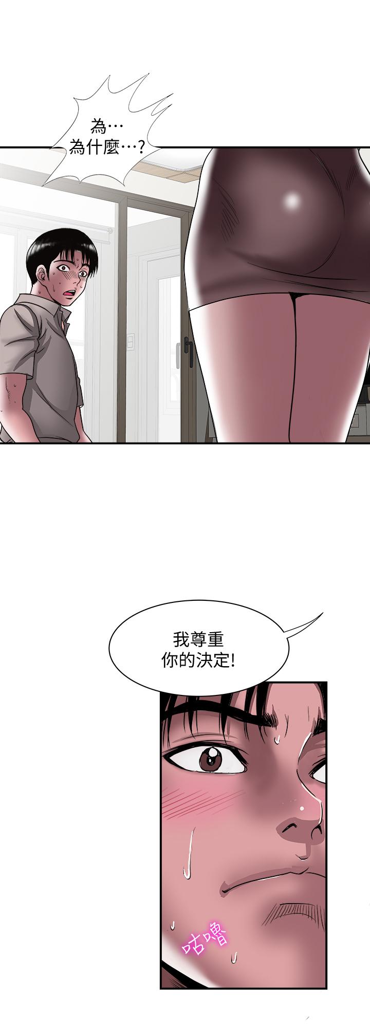 韩国漫画别人的老婆韩漫_别人的老婆-第87话(第2季)-彩莲令人震惊的宣言在线免费阅读-韩国漫画-第21张图片