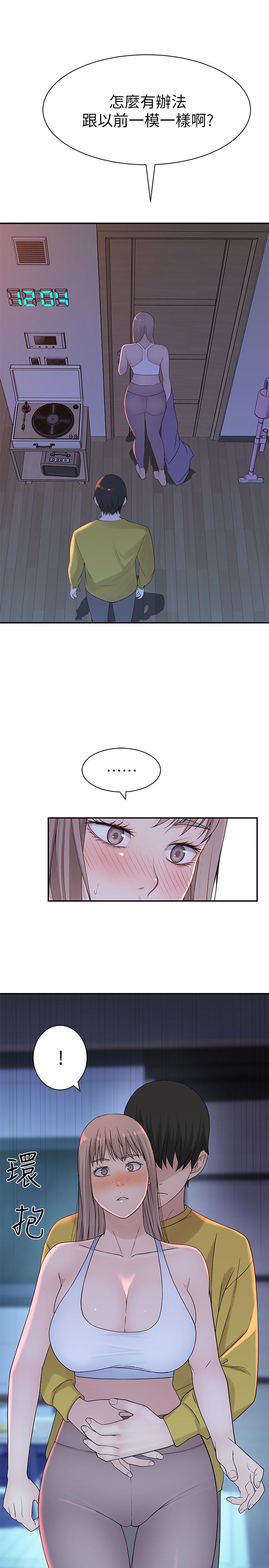 韩国漫画我们的特殊关系韩漫_我们的特殊关系-第21话-我没醉，我是认真的在线免费阅读-韩国漫画-第26张图片
