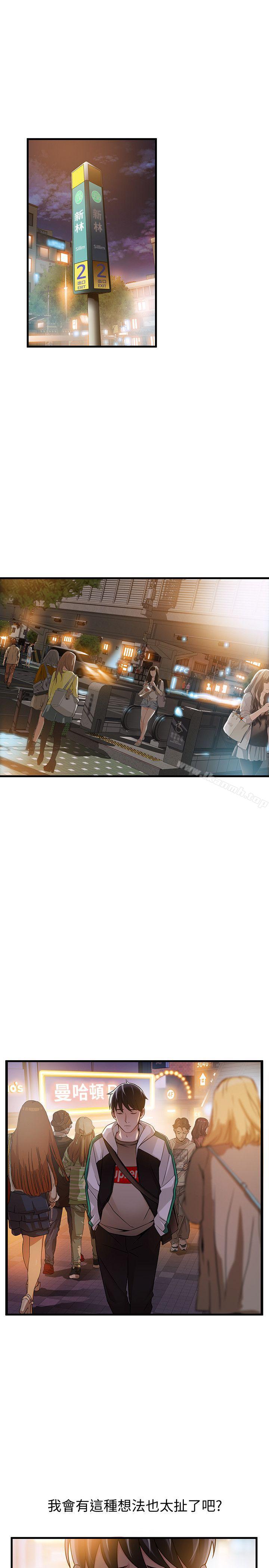 韩国漫画弱点韩漫_弱点-第12话---总觉得徐薇茱好眼熟在线免费阅读-韩国漫画-第27张图片