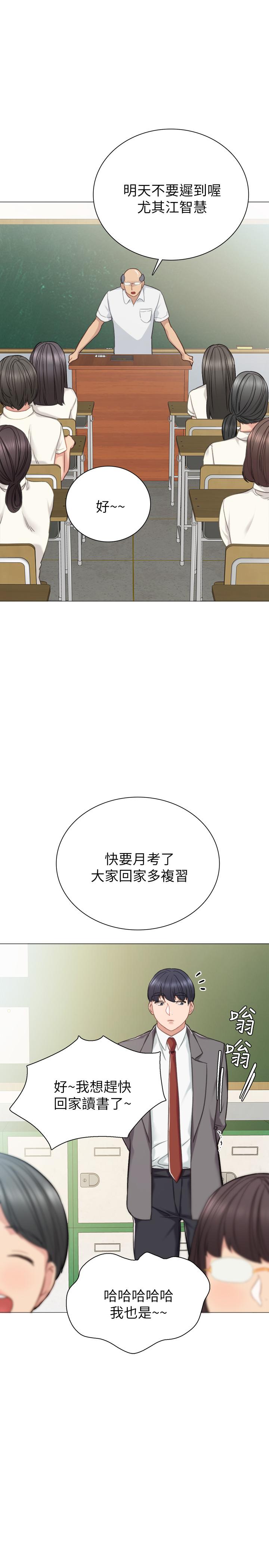 韩国漫画实习老师韩漫_实习老师-第42话-我们来约会吧！在线免费阅读-韩国漫画-第15张图片