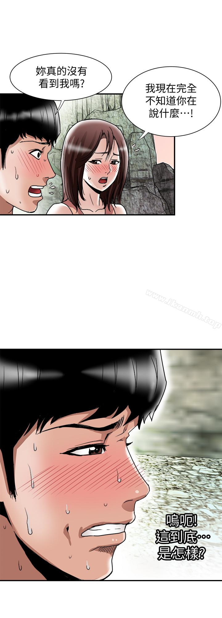 韩国漫画别人的老婆韩漫_别人的老婆-第40话(第2季)-暗夜突袭而来的魔爪在线免费阅读-韩国漫画-第3张图片