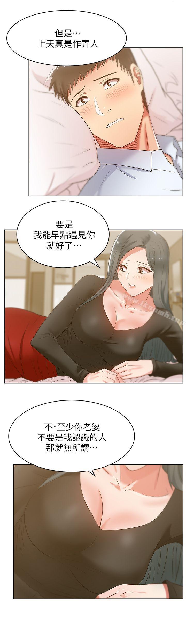 韩国漫画老婆的闺蜜韩漫_老婆的闺蜜-第17话---珠希的表白在线免费阅读-韩国漫画-第18张图片