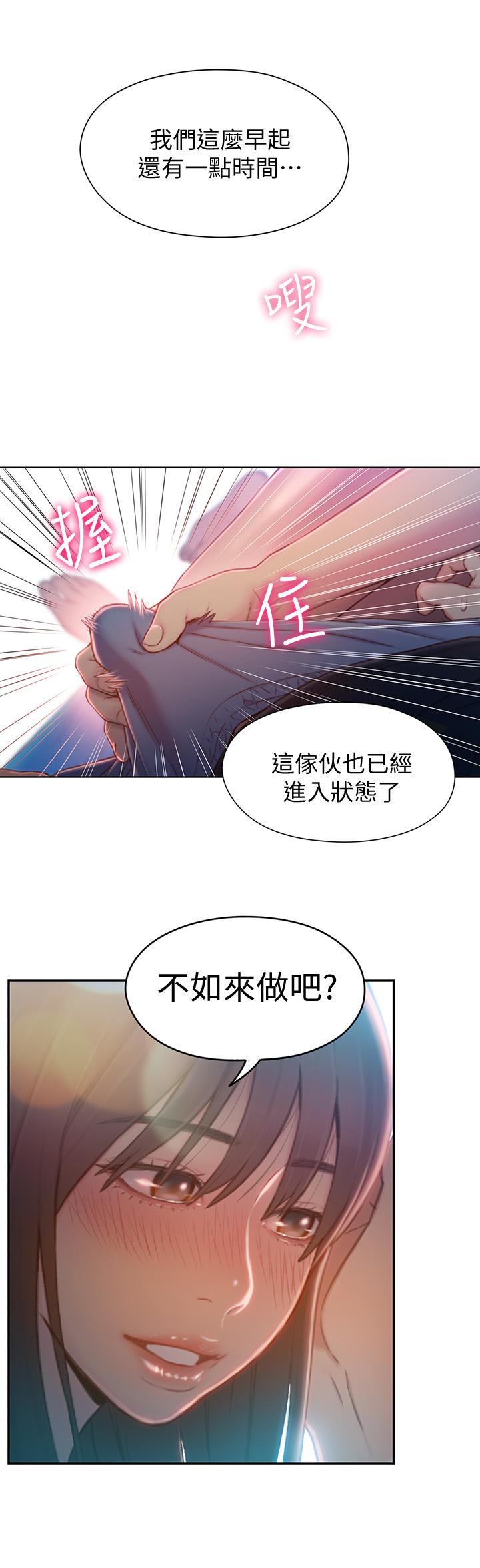 韩国漫画超导体鲁蛇韩漫_超导体鲁蛇-第74话-彻底填满我在线免费阅读-韩国漫画-第11张图片