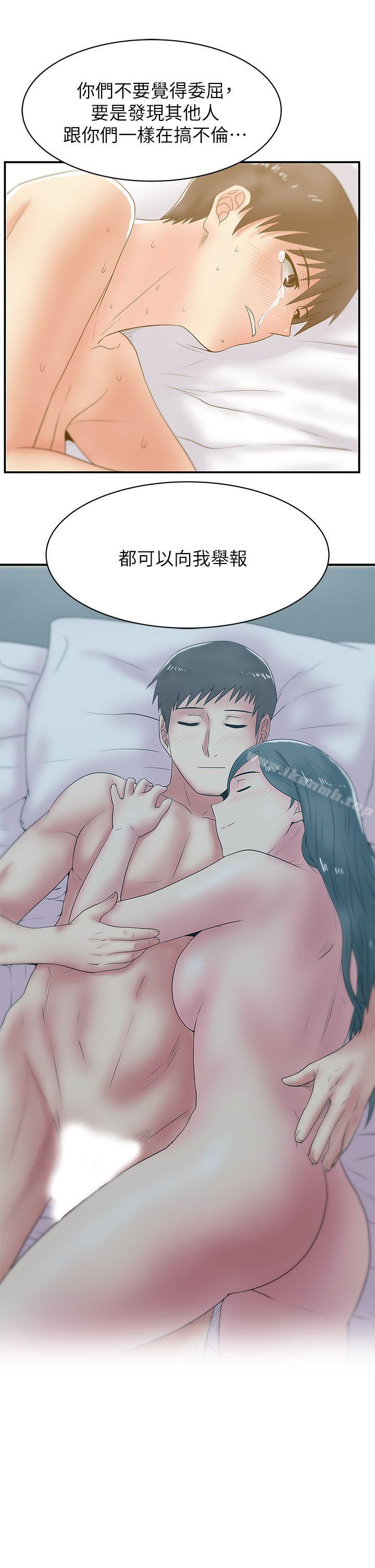 韩国漫画老婆的闺蜜韩漫_老婆的闺蜜-第29话-能上朴珠希的机会在线免费阅读-韩国漫画-第3张图片