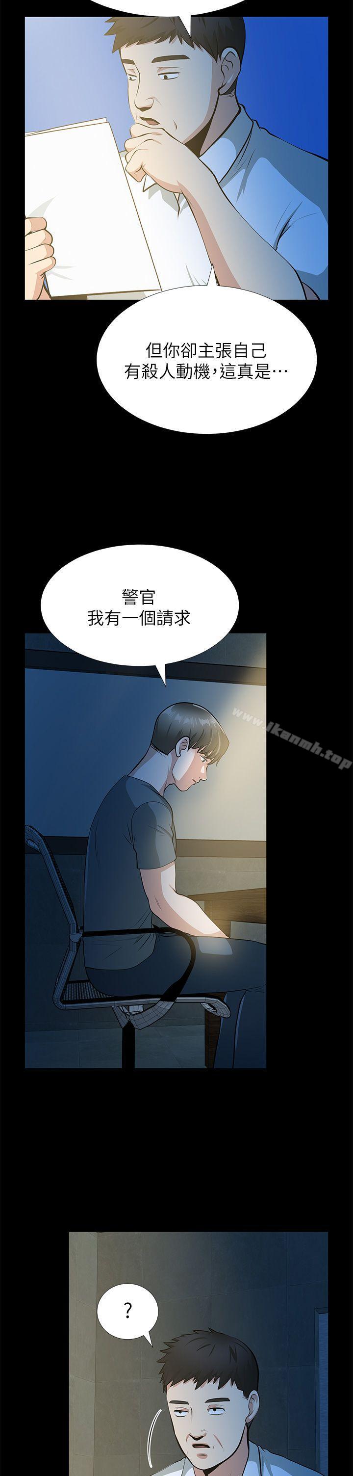 韩国漫画朋友妻韩漫_朋友妻-最终话-以爱之名在线免费阅读-韩国漫画-第7张图片