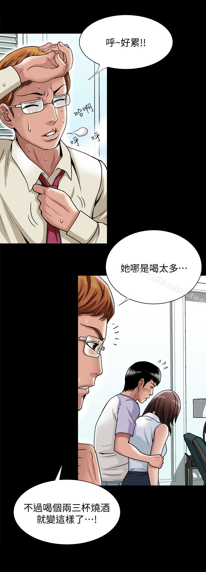 韩国漫画别人的老婆韩漫_别人的老婆-第38话(第2季)-偷窥和观战的差别在线免费阅读-韩国漫画-第3张图片