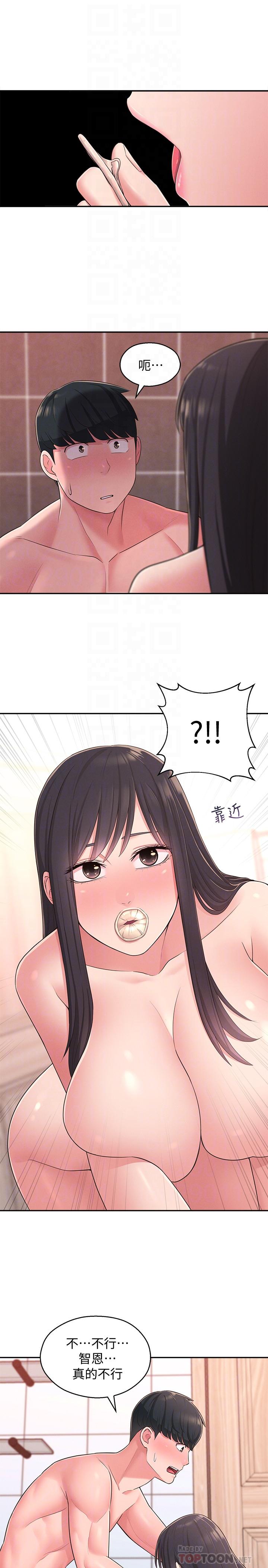 韩国漫画邻居妹妹转大人韩漫_邻居妹妹转大人-第21话-不该变成这样的在线免费阅读-韩国漫画-第10张图片