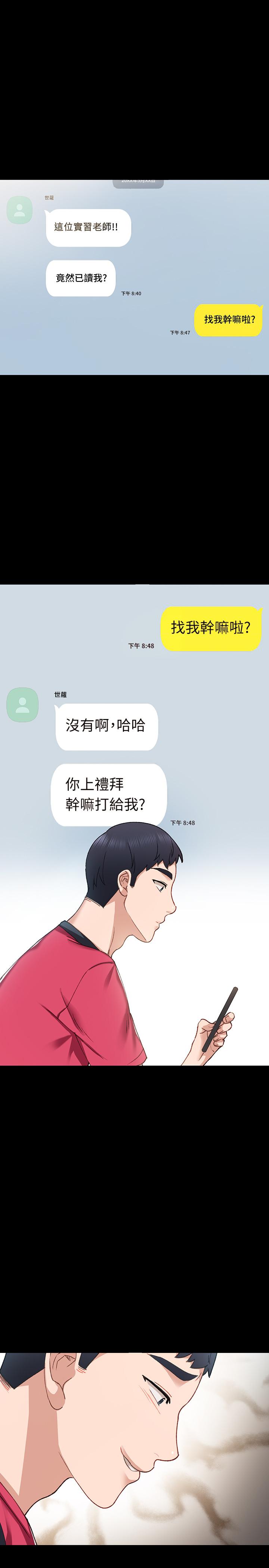 韩国漫画实习老师韩漫_实习老师-第67话-都有璟珊了，竟然还...在线免费阅读-韩国漫画-第23张图片