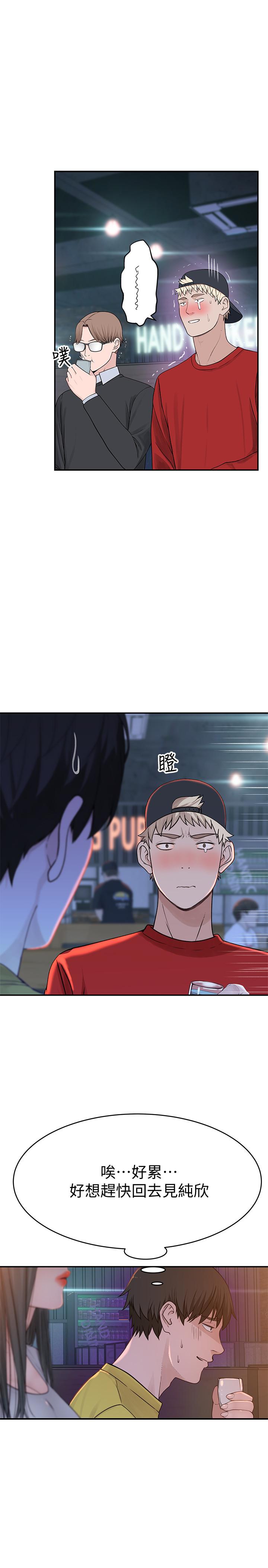 韩国漫画我们的特殊关系韩漫_我们的特殊关系-第51话-宗翰，你变帅了耶在线免费阅读-韩国漫画-第7张图片