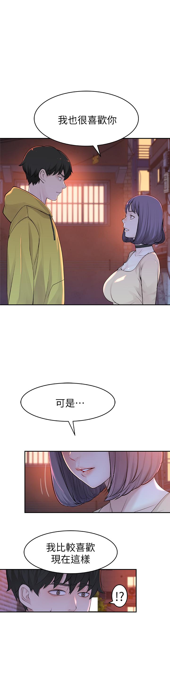 韩国漫画我们的特殊关系韩漫_我们的特殊关系-第1话-相隔10年重逢的青梅竹马在线免费阅读-韩国漫画-第25张图片