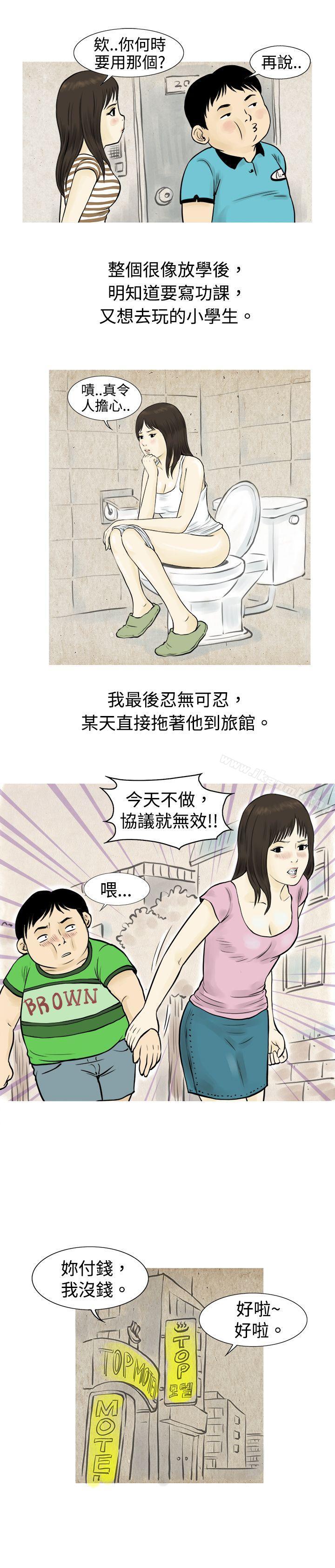 韩国漫画秘密Story(完结)韩漫_秘密Story(完结)-与房客儿子的咸湿故事（下）在线免费阅读-韩国漫画-第6张图片