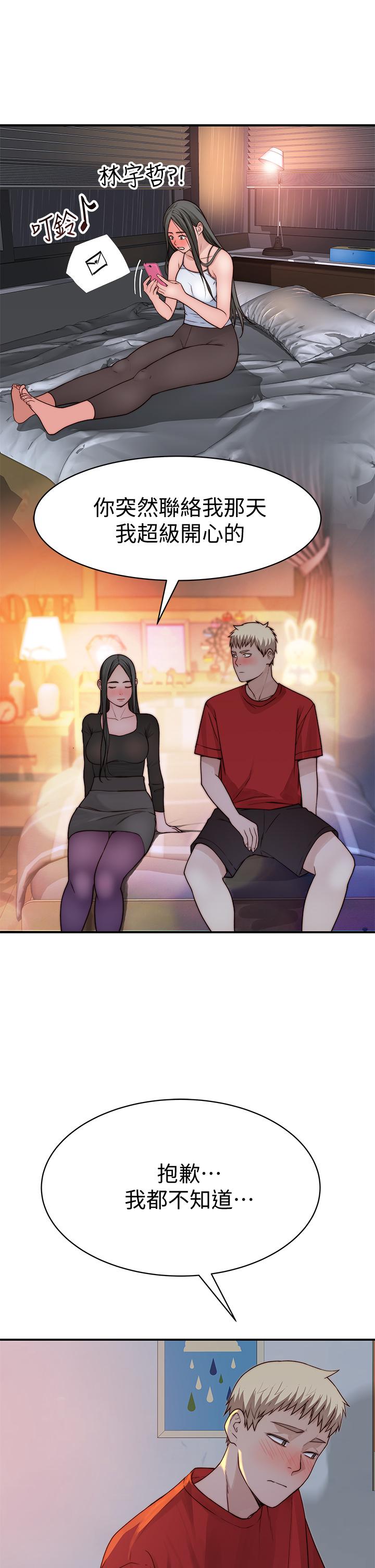 韩国漫画我们的特殊关系韩漫_我们的特殊关系-第61话-总是让人惊艳的纯欣在线免费阅读-韩国漫画-第25张图片