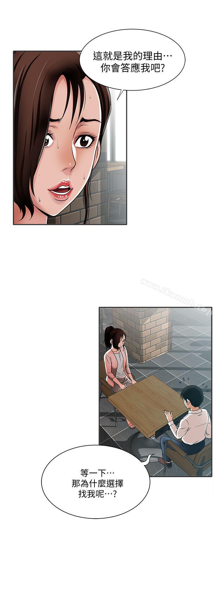 韩国漫画别人的老婆韩漫_别人的老婆-第9话-对别的男人发情的母狗在线免费阅读-韩国漫画-第24张图片