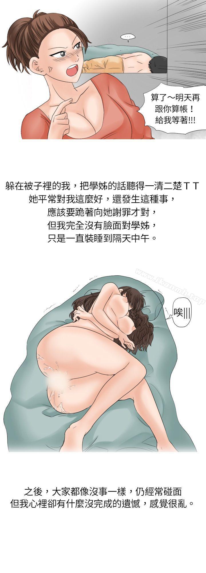 韩国漫画秘密Story(完结)韩漫_秘密Story(完结)-与学姐男友的糟糕事件(上)在线免费阅读-韩国漫画-第8张图片