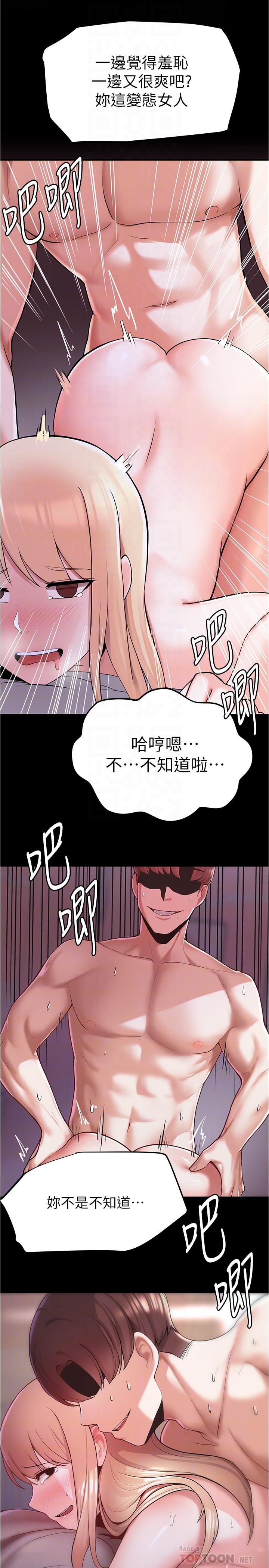 韩国漫画废柴逃脱韩漫_废柴逃脱-第4话-淫荡到骨子里的骚货在线免费阅读-韩国漫画-第4张图片