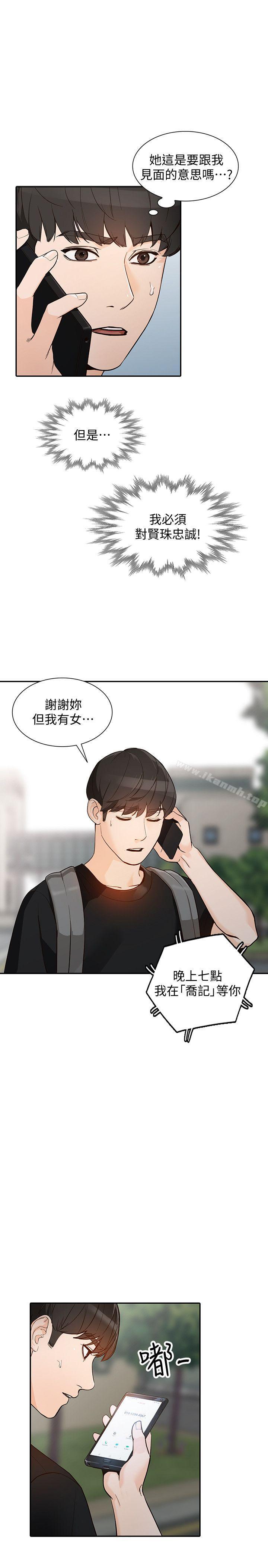 韩国漫画人妻姐姐韩漫_人妻姐姐-第33话-懂男人需求的女人在线免费阅读-韩国漫画-第10张图片