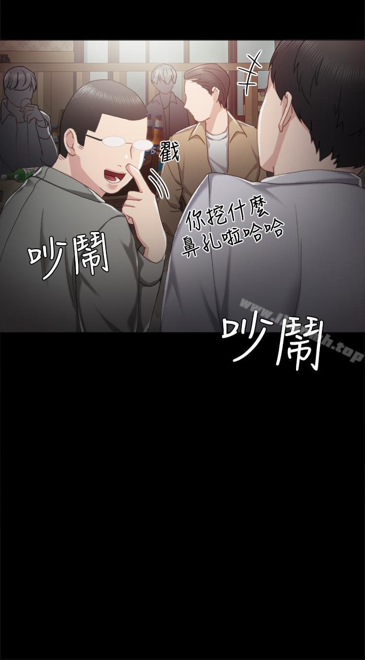 韩国漫画实习老师韩漫_实习老师-第27话-性感工读生在线免费阅读-韩国漫画-第2张图片