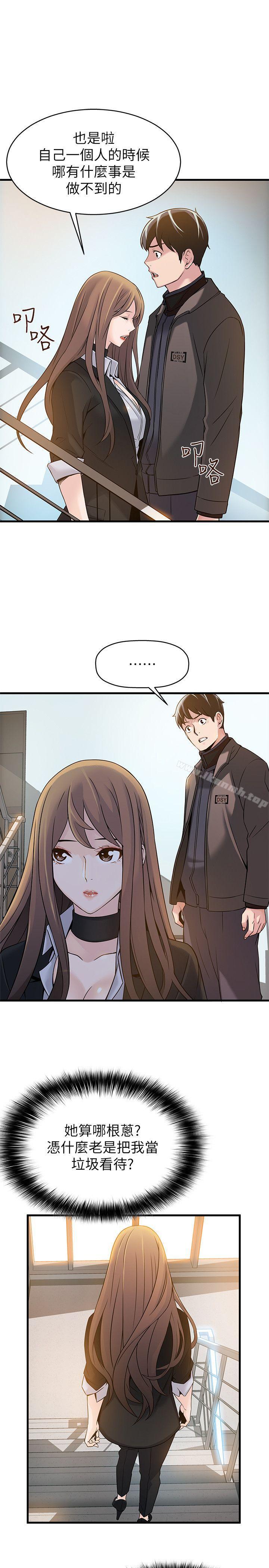 韩国漫画弱点韩漫_弱点-第6话---又找上门的美英组长在线免费阅读-韩国漫画-第13张图片