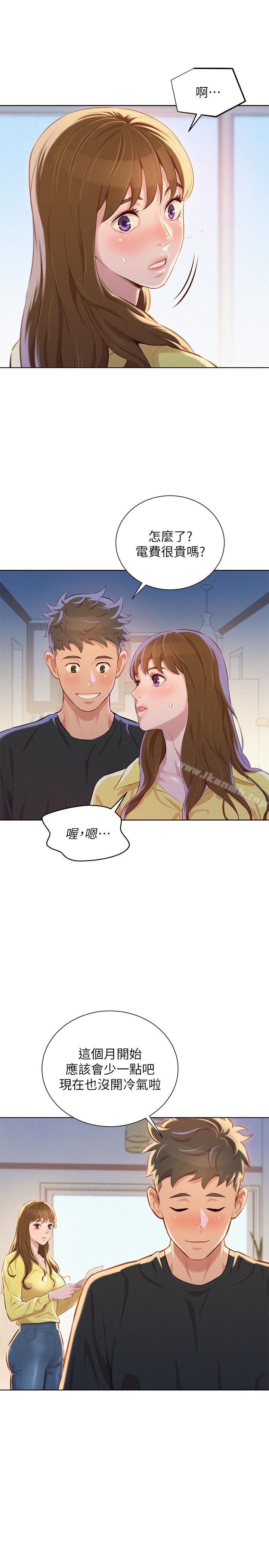 韩国漫画漂亮干姐姐韩漫_漂亮干姐姐-第68话-被志豪驯服的慧美在线免费阅读-韩国漫画-第12张图片