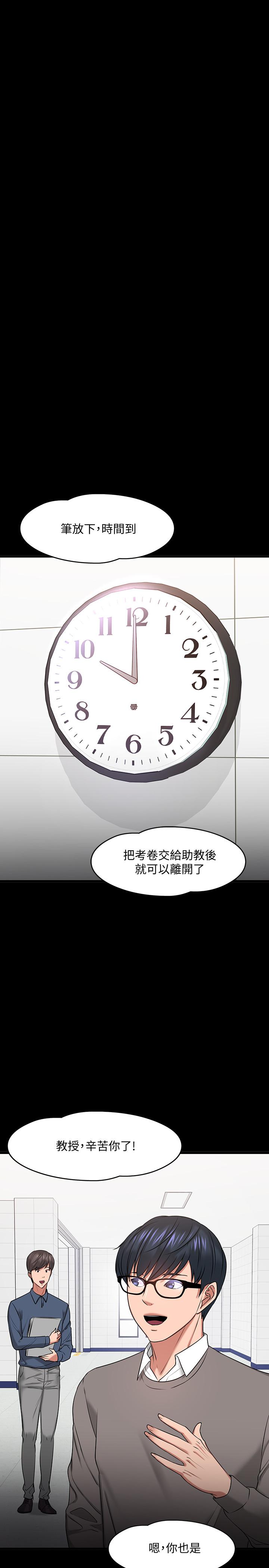 韩国漫画教授，你还等什么韩漫_教授，你还等什么-第26话-好想搞3P在线免费阅读-韩国漫画-第24张图片
