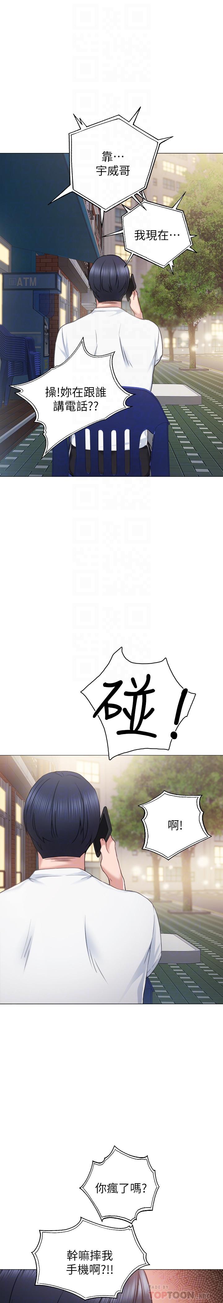 韩国漫画实习老师韩漫_实习老师-第44话-世萝的求救信号在线免费阅读-韩国漫画-第14张图片