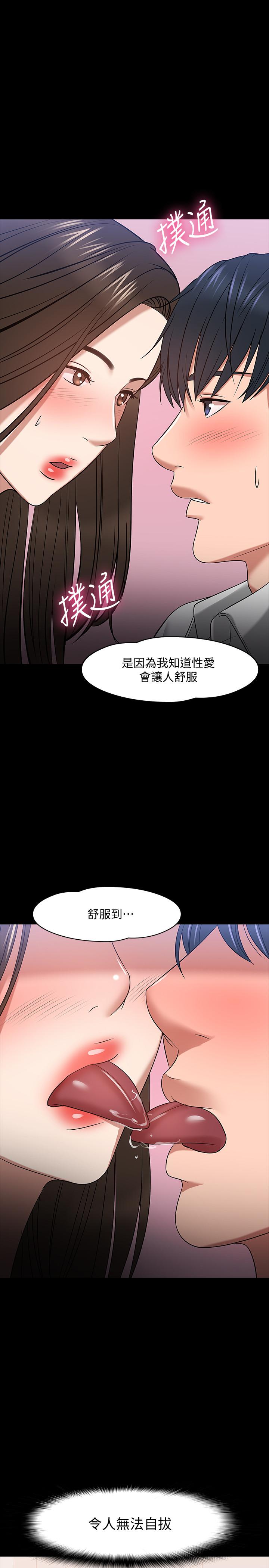 韩国漫画教授，你还等什么韩漫_教授，你还等什么-第23话-体验更刺激的快感在线免费阅读-韩国漫画-第28张图片