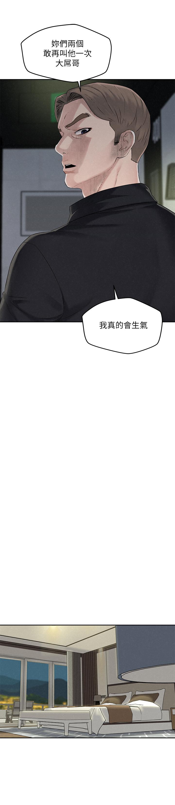 韩国漫画人夫大解放韩漫_人夫大解放-第13话-抚摸害羞的由莉在线免费阅读-韩国漫画-第9张图片