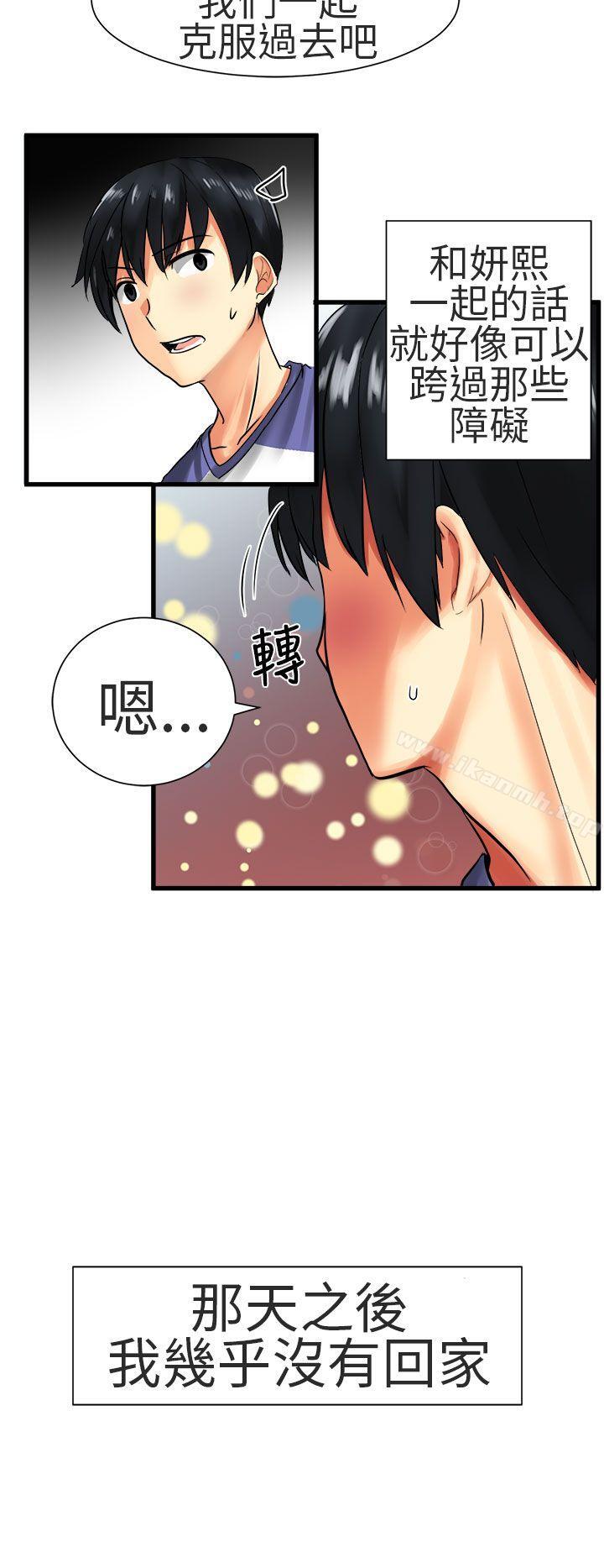 韩国漫画对我而言不简单的女人韩漫_对我而言不简单的女人-第28话在线免费阅读-韩国漫画-第4张图片