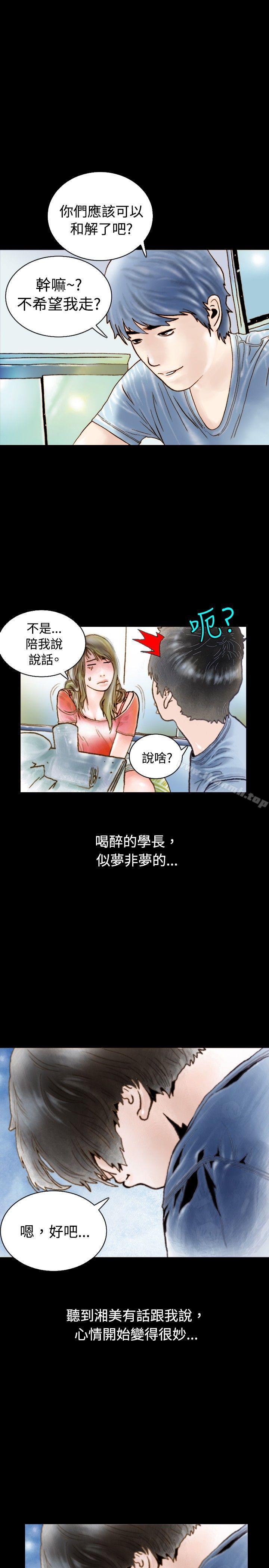 韩国漫画秘密Story(完结)韩漫_秘密Story(完结)-危险关系(上)在线免费阅读-韩国漫画-第15张图片